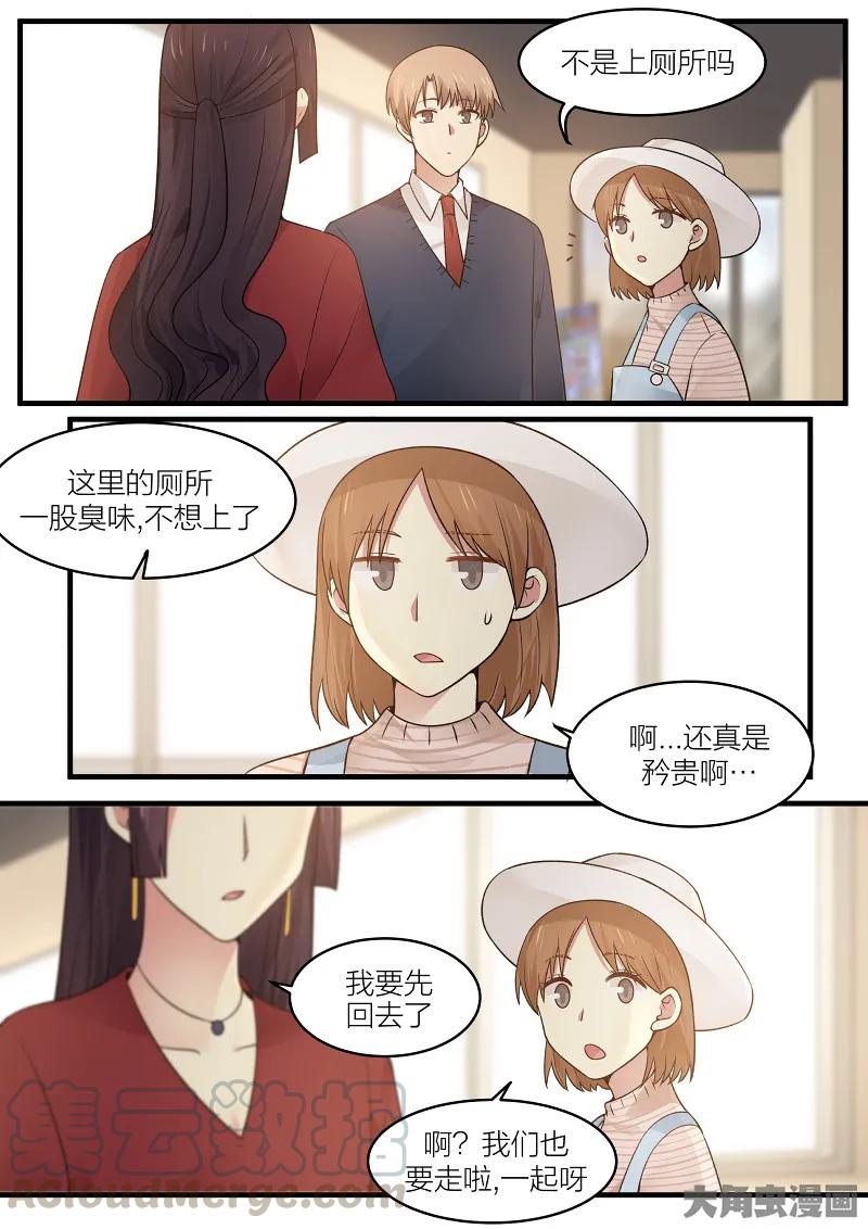 《LILY》S2·164 第3页