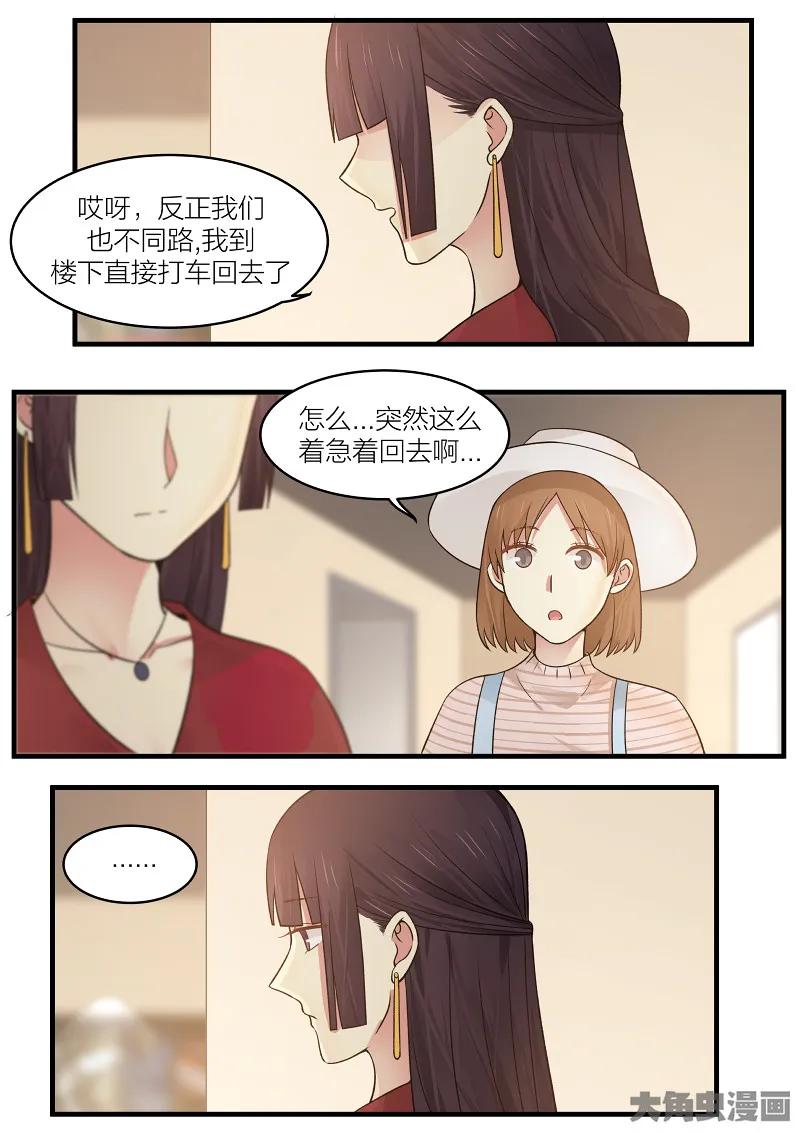 《LILY》S2·164 第4页