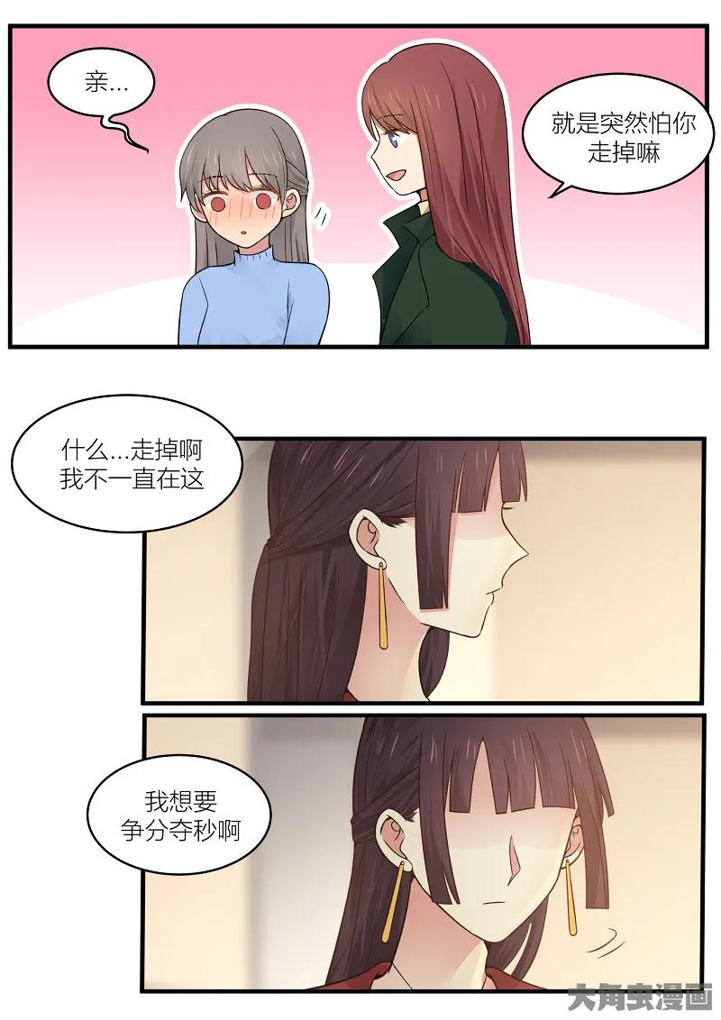 《LILY》S2·164 第2页