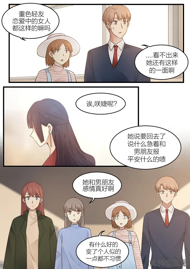 《LILY》S2·164 第6页