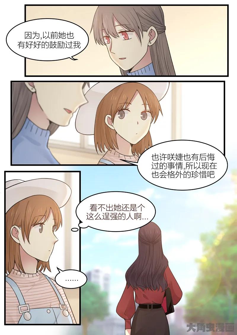 《LILY》S2·164 第8页