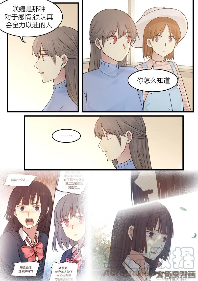 《LILY》S2·164 第7页
