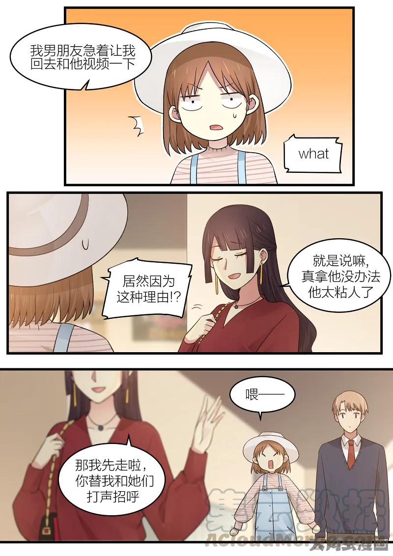 《LILY》S2·164 第5页