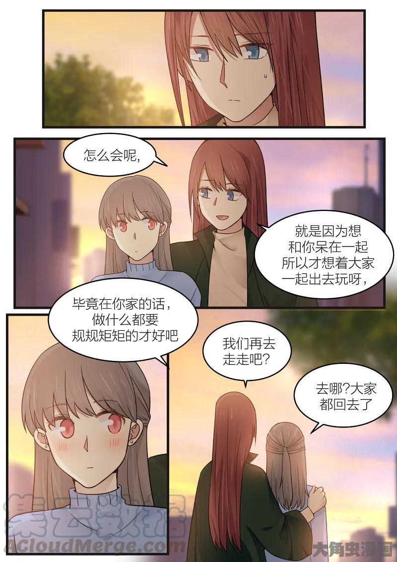 《LILY》S2·165 第5页