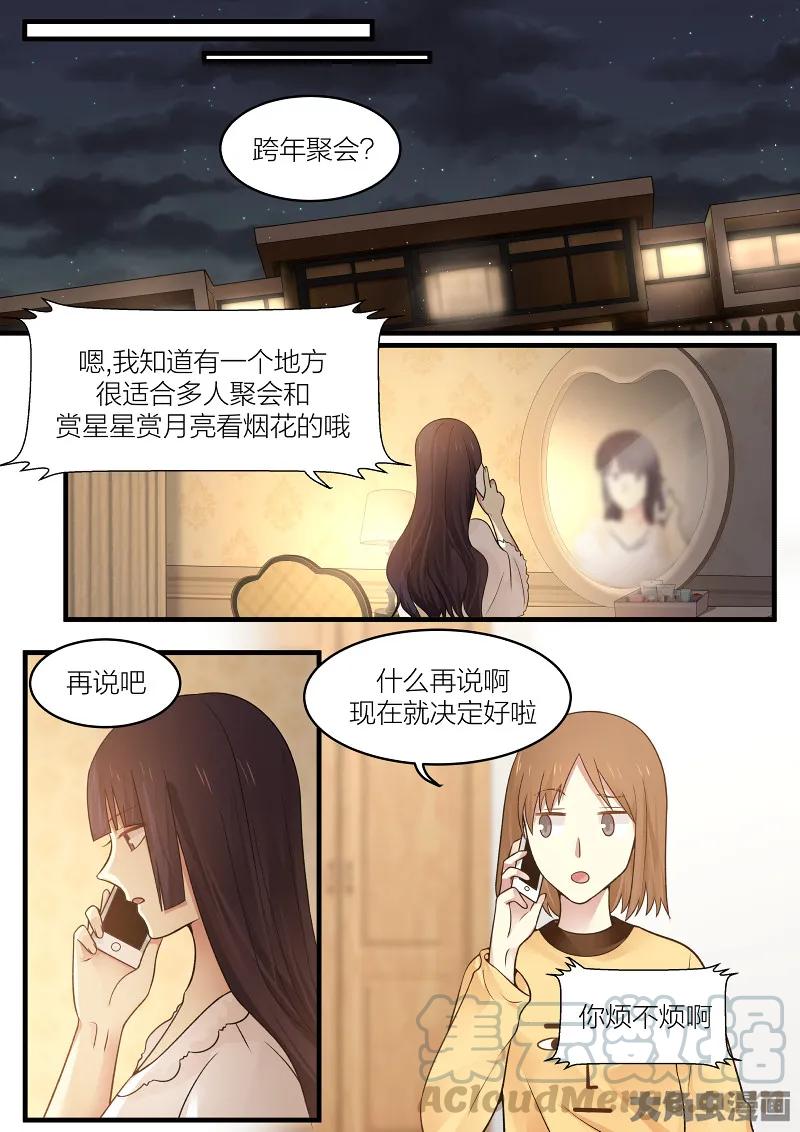《LILY》S2·165 第7页