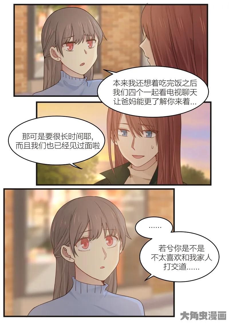 《LILY》S2·165 第4页