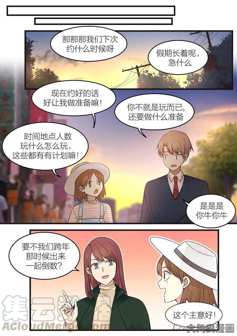 《LILY》S2·165 第1页