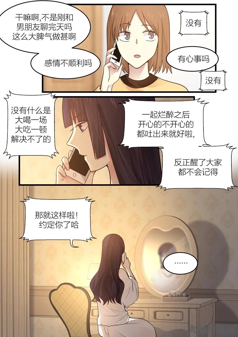 《LILY》S2·165 第8页