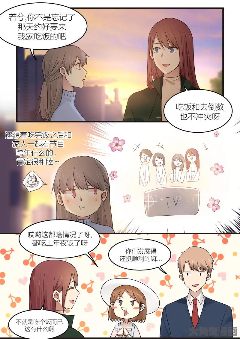 《LILY》S2·165 第2页