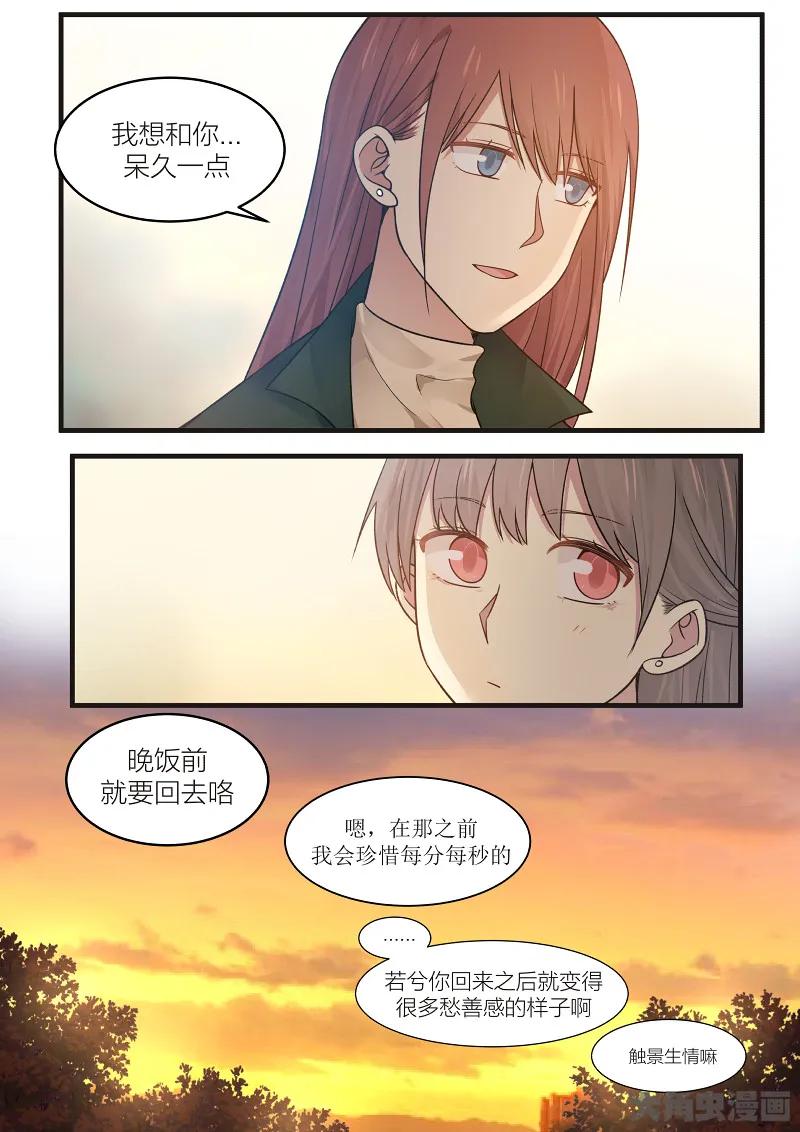 《LILY》S2·165 第6页
