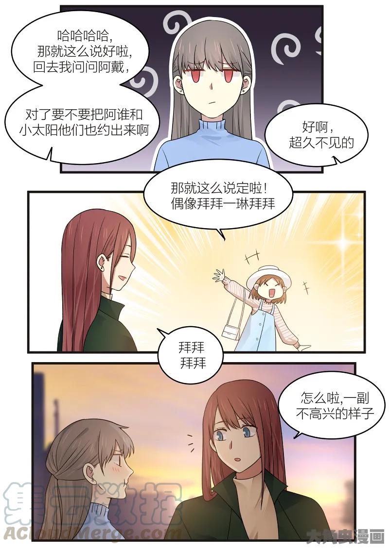 《LILY》S2·165 第3页