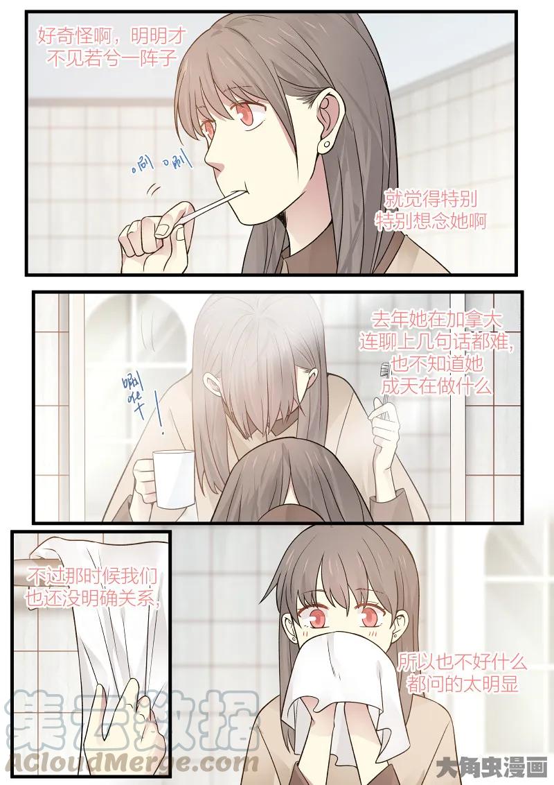 《LILY》S2·166 第5页