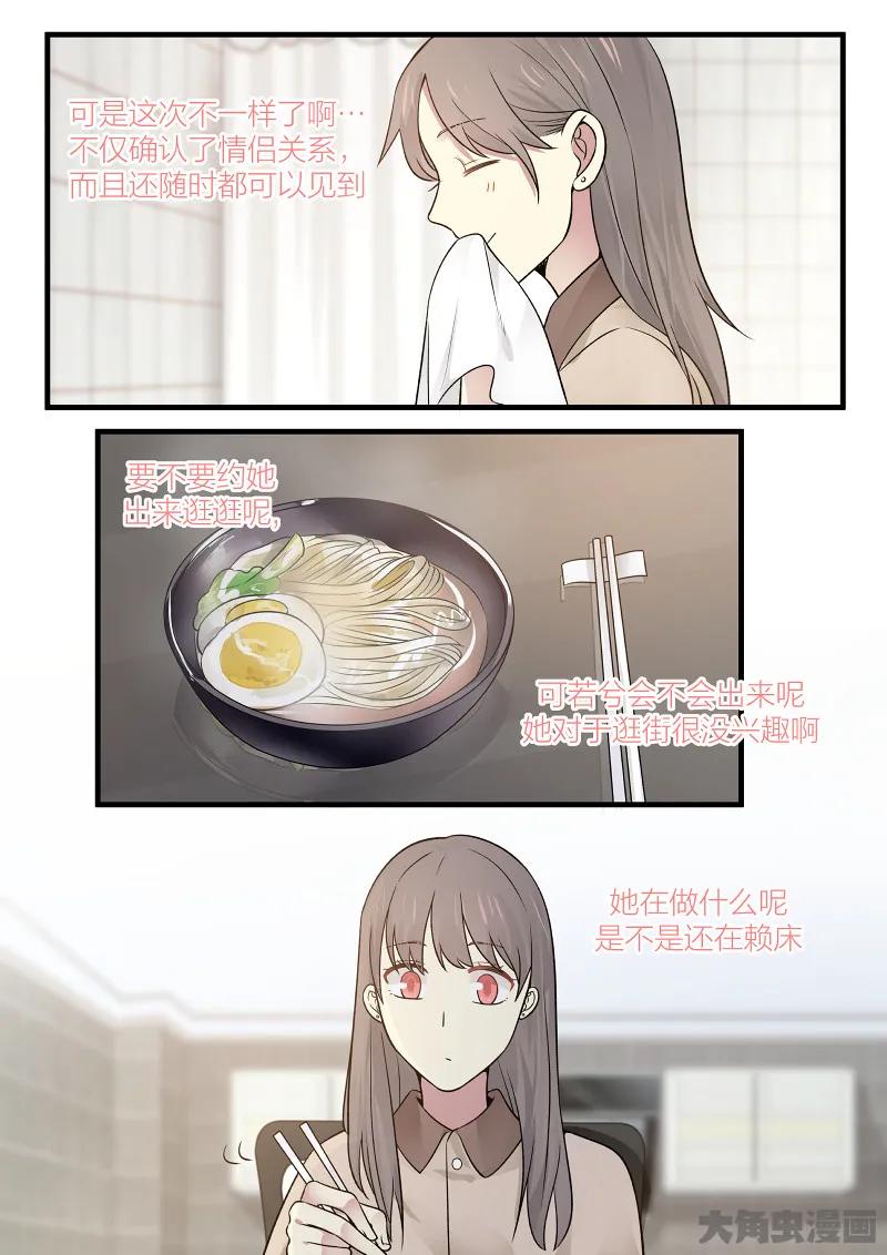 《LILY》S2·166 第6页