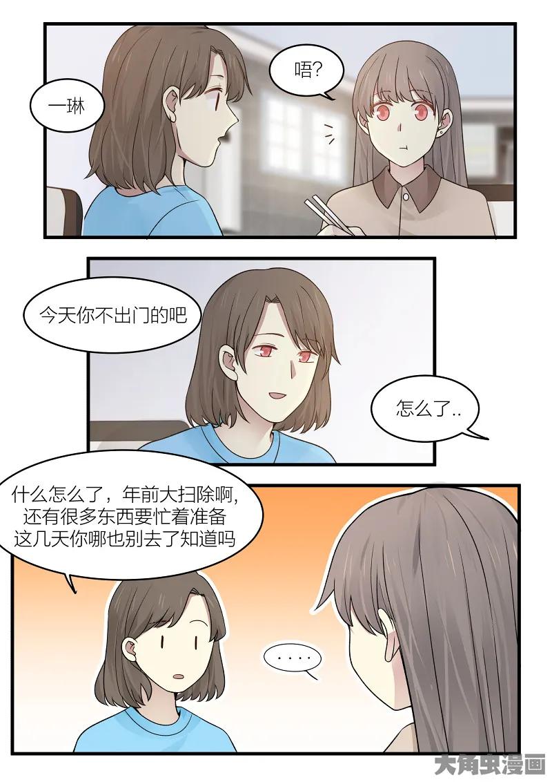 《LILY》S2·166 第8页