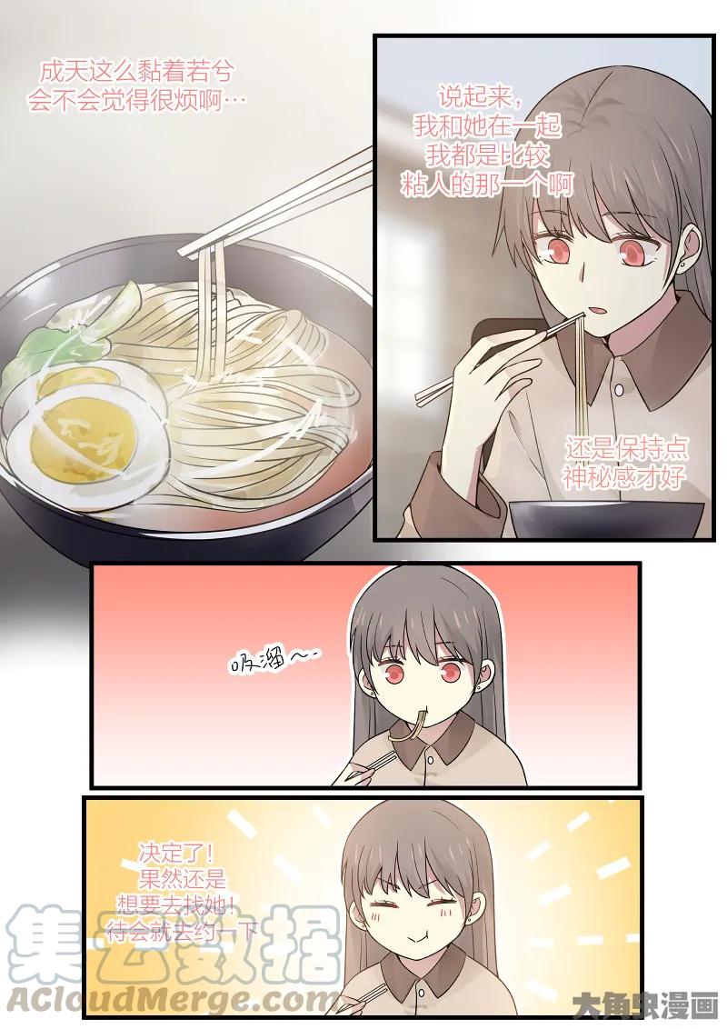 《LILY》S2·166 第7页