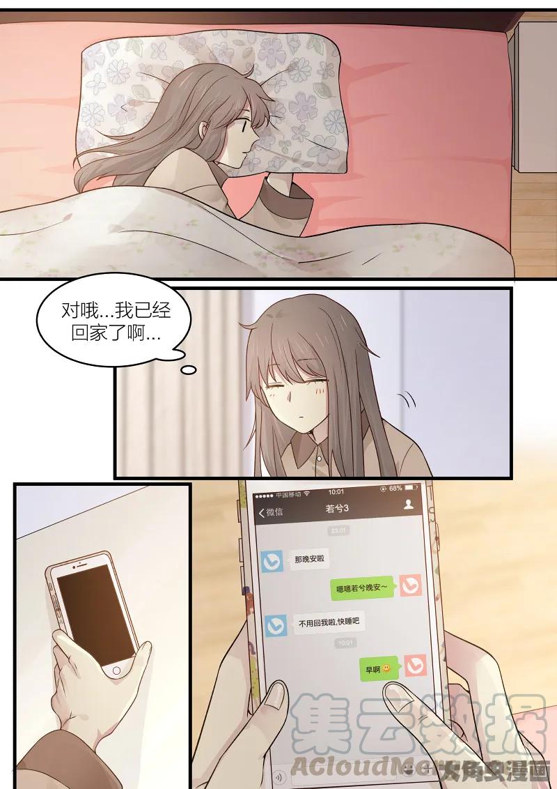 《LILY》S2·166 第3页