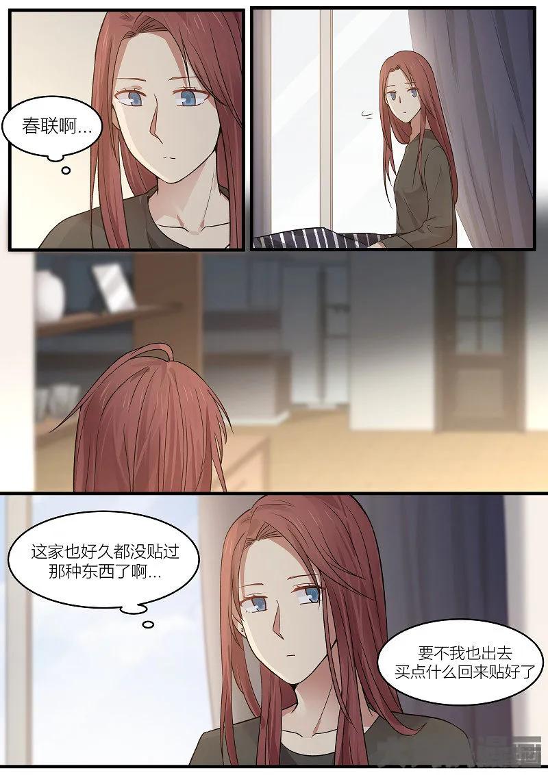 《LILY》S2·167 第4页