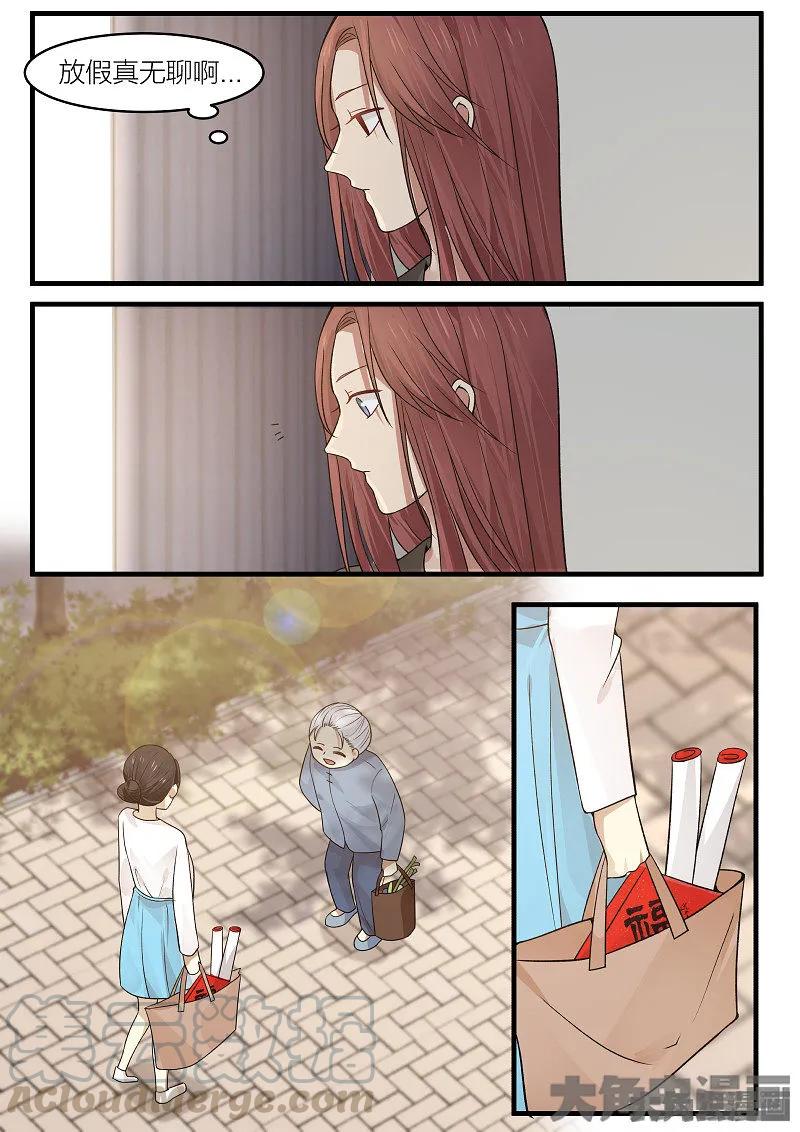 《LILY》S2·167 第3页