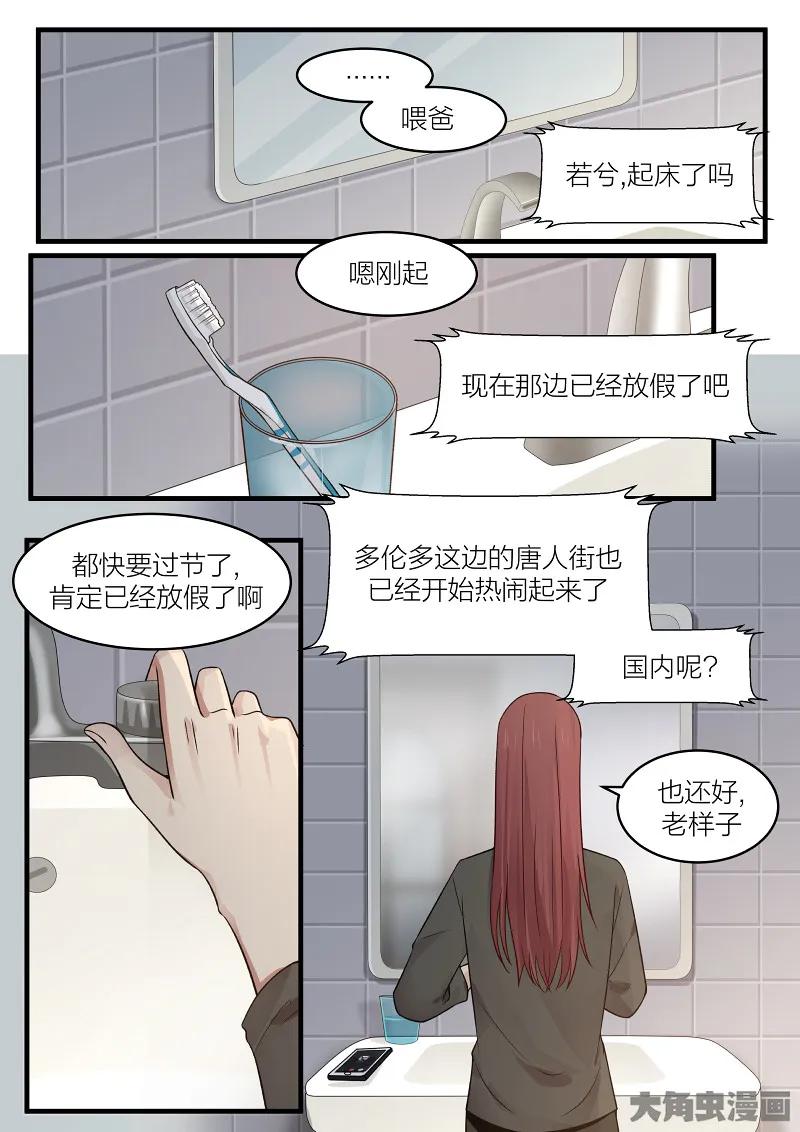 《LILY》S2·167 第6页