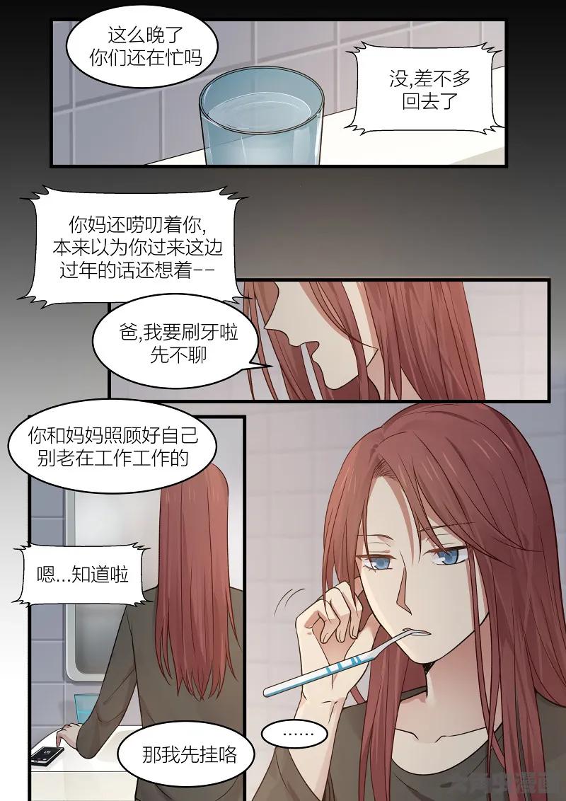 《LILY》S2·167 第8页