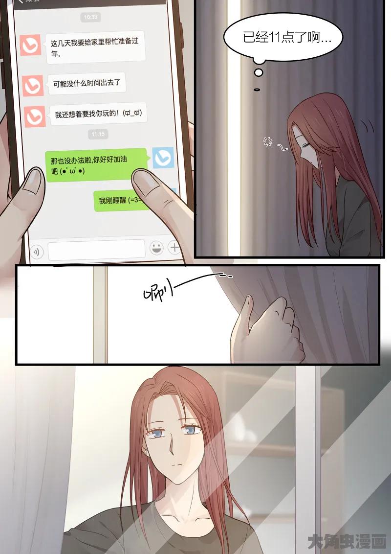 《LILY》S2·167 第2页