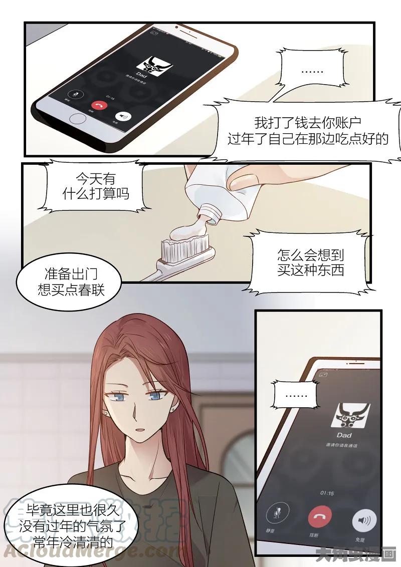 《LILY》S2·167 第7页
