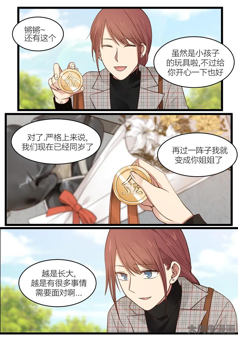 《LILY》S2·168 第6页