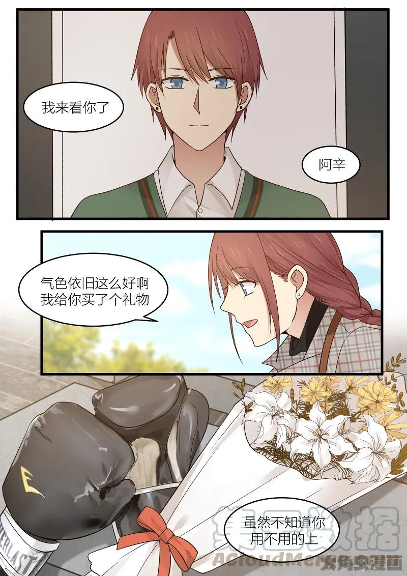 《LILY》S2·168 第5页