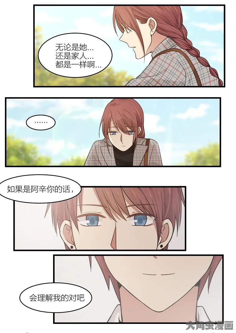 《LILY》S2·168 第8页