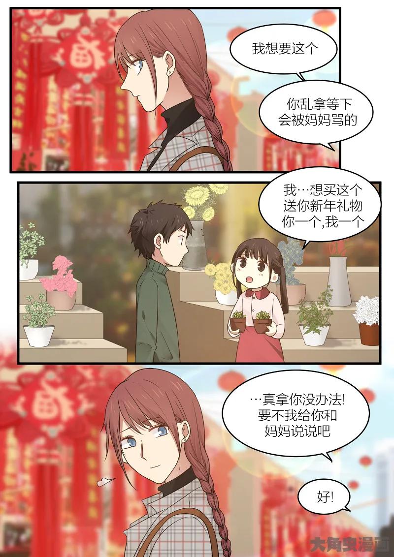 《LILY》S2·168 第2页