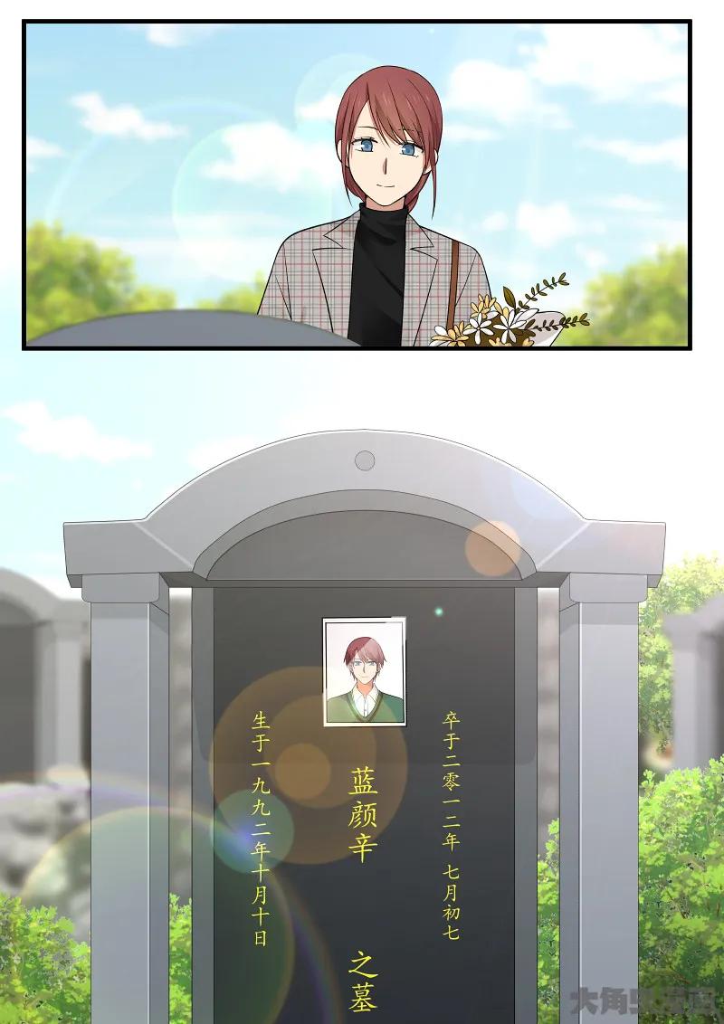 《LILY》S2·168 第4页