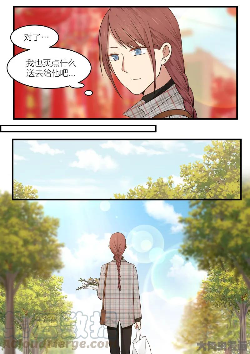 《LILY》S2·168 第3页