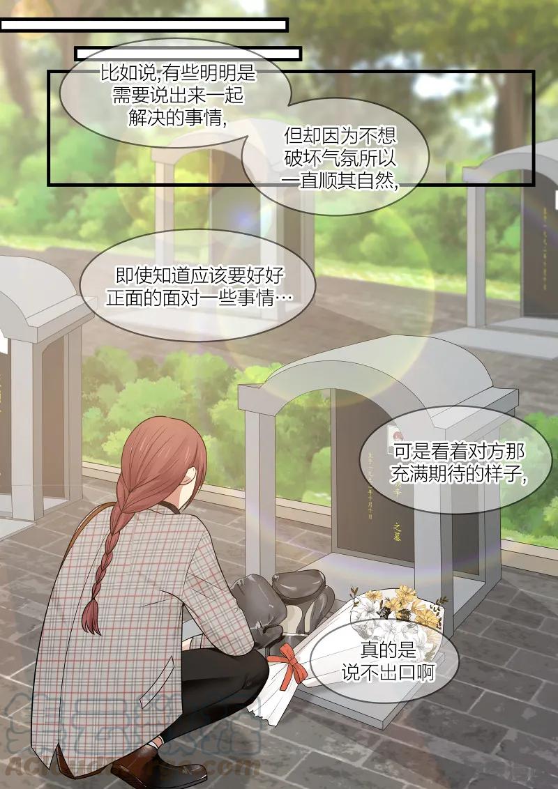 《LILY》S2·168 第7页