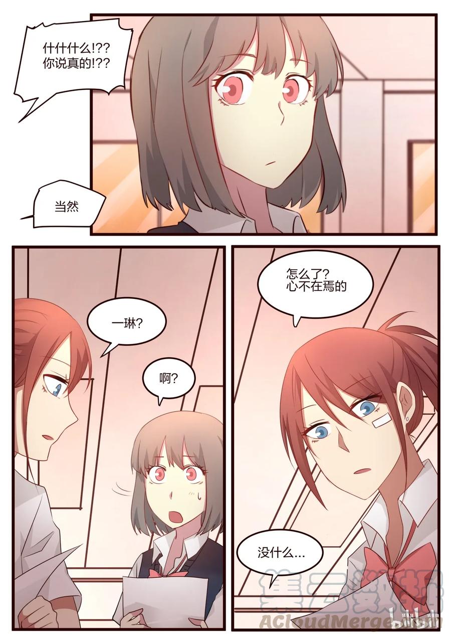 《LILY》S1·64 第3页
