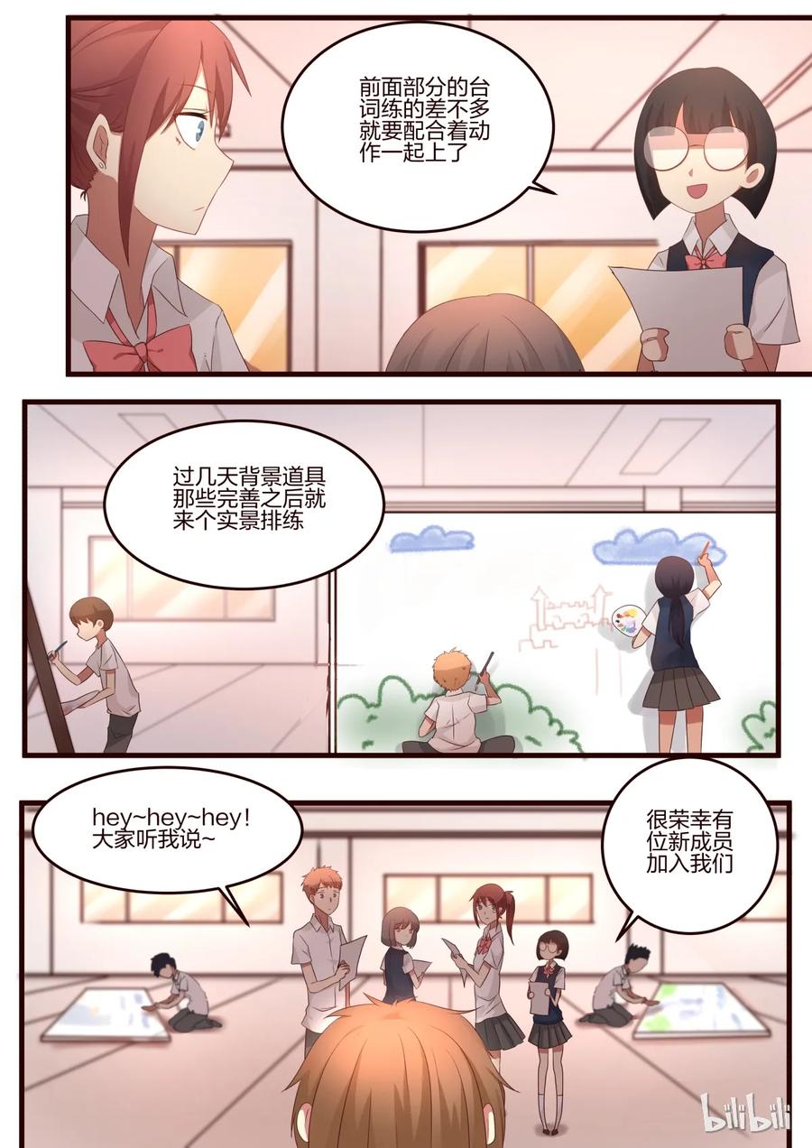 《LILY》S1·64 第4页