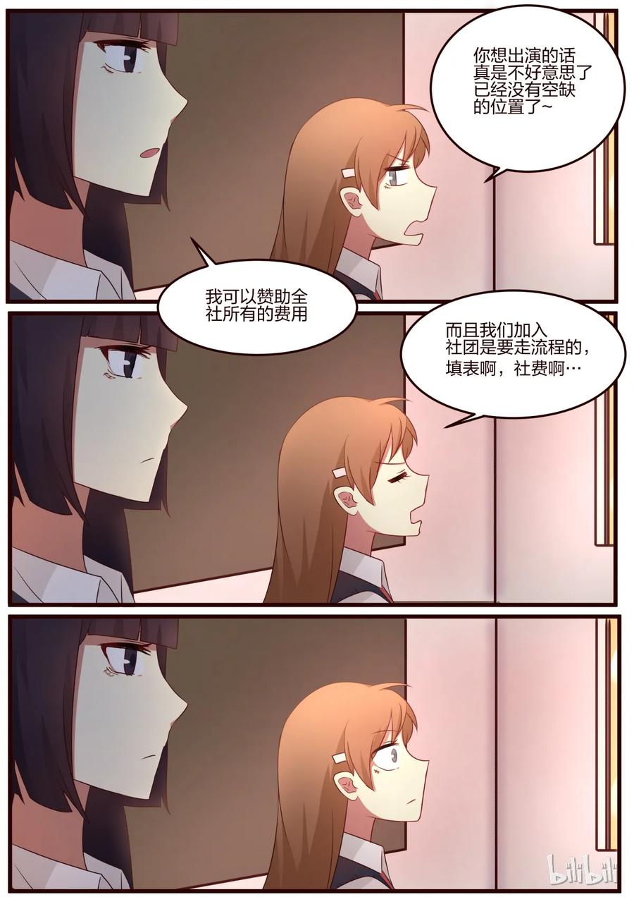 《LILY》S1·64 第2页