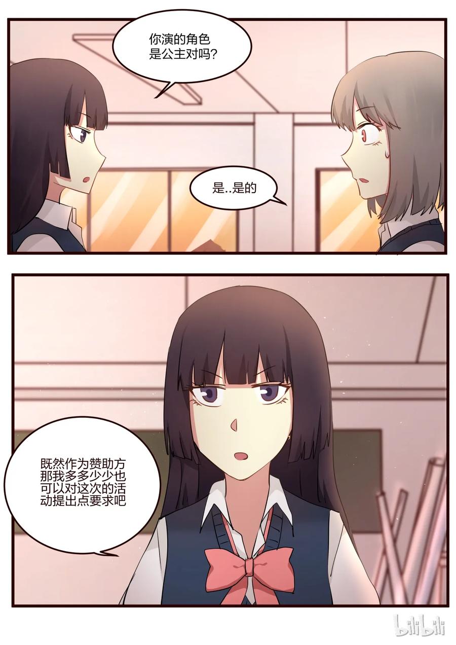 《LILY》S1·64 第6页