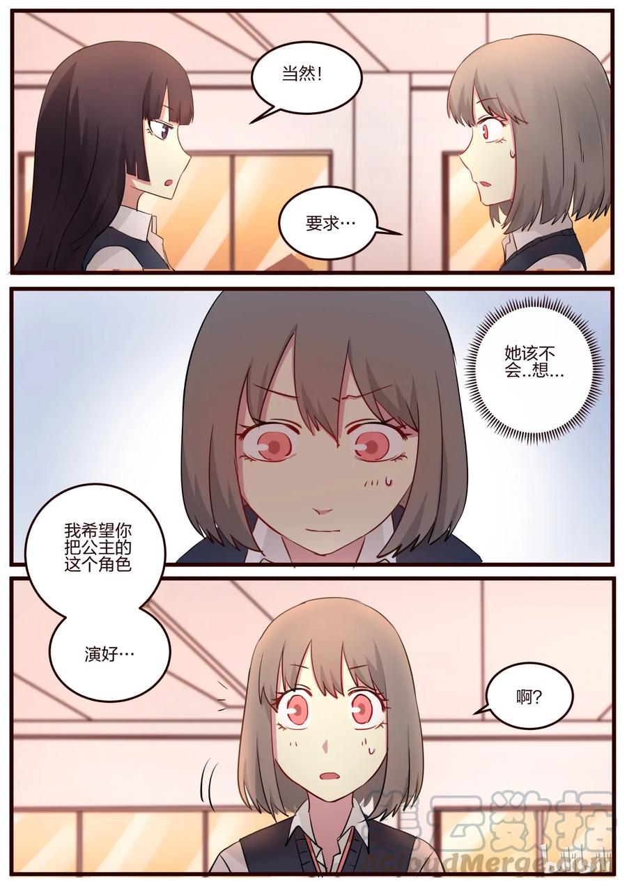 《LILY》S1·64 第7页