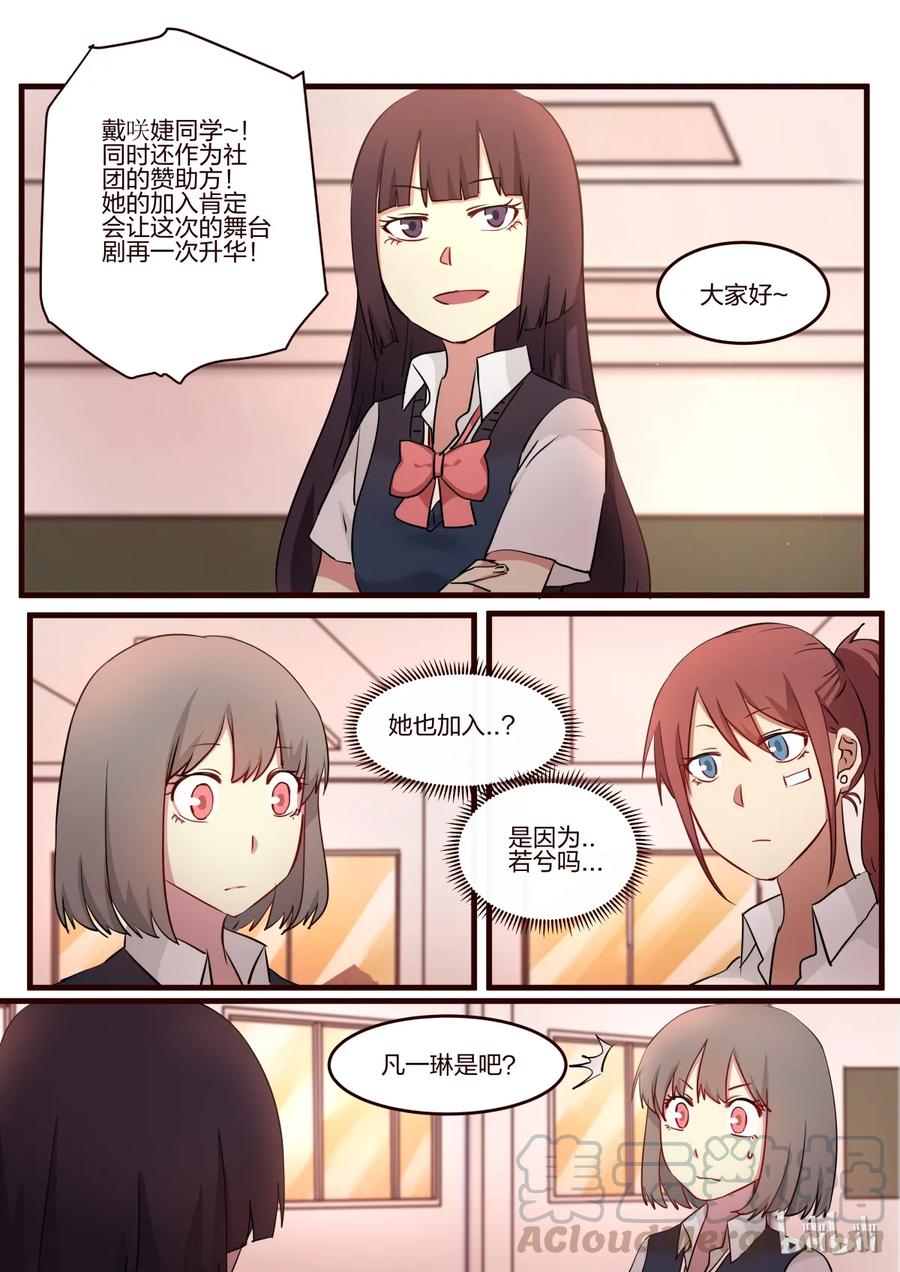 《LILY》S1·64 第5页