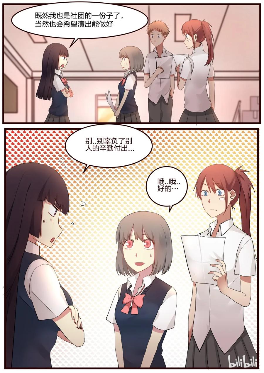 《LILY》S1·64 第8页