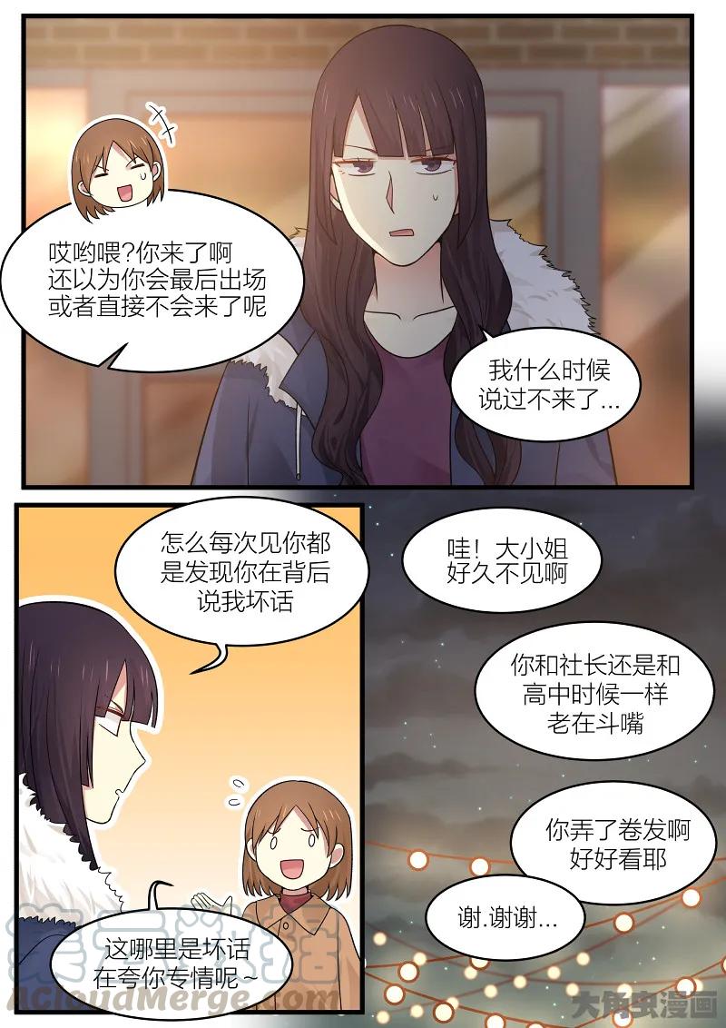 《LILY》S2·169 第7页
