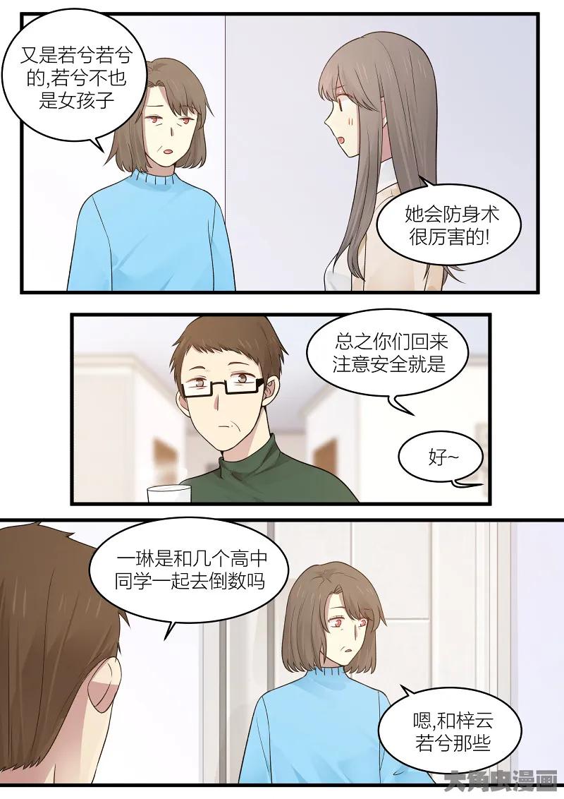 《LILY》S2·169 第2页