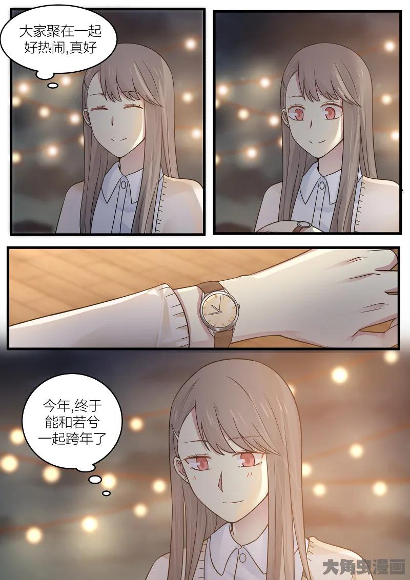《LILY》S2·169 第8页