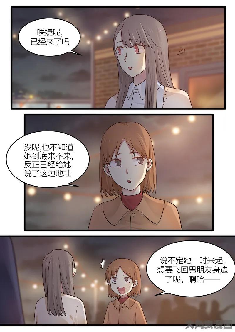 《LILY》S2·169 第6页