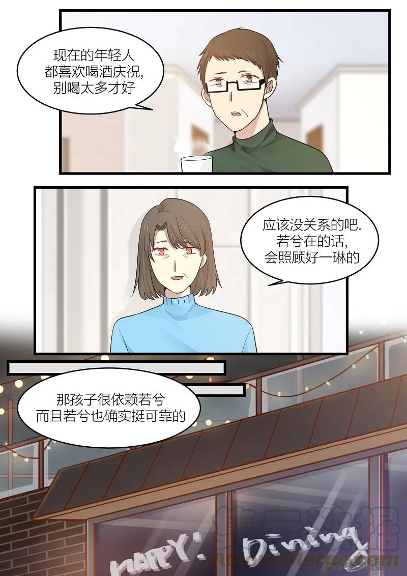 《LILY》S2·169 第3页