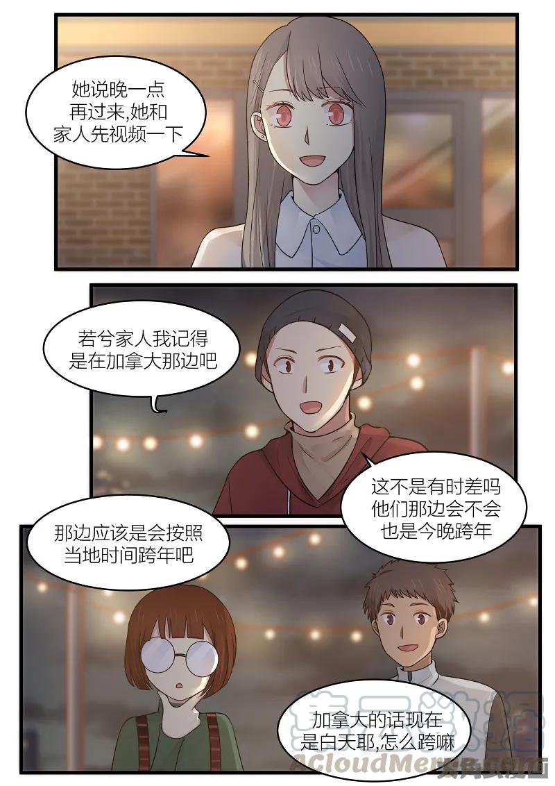 《LILY》S2·169 第5页