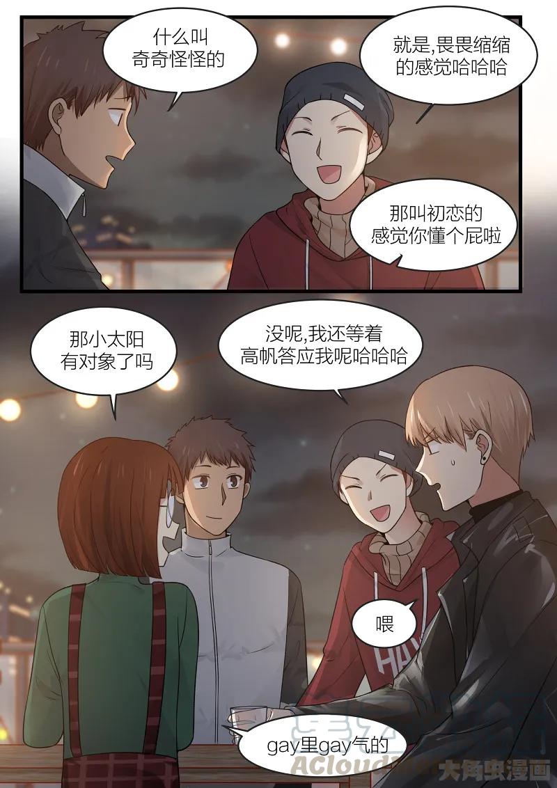 《LILY》S2·170 第3页