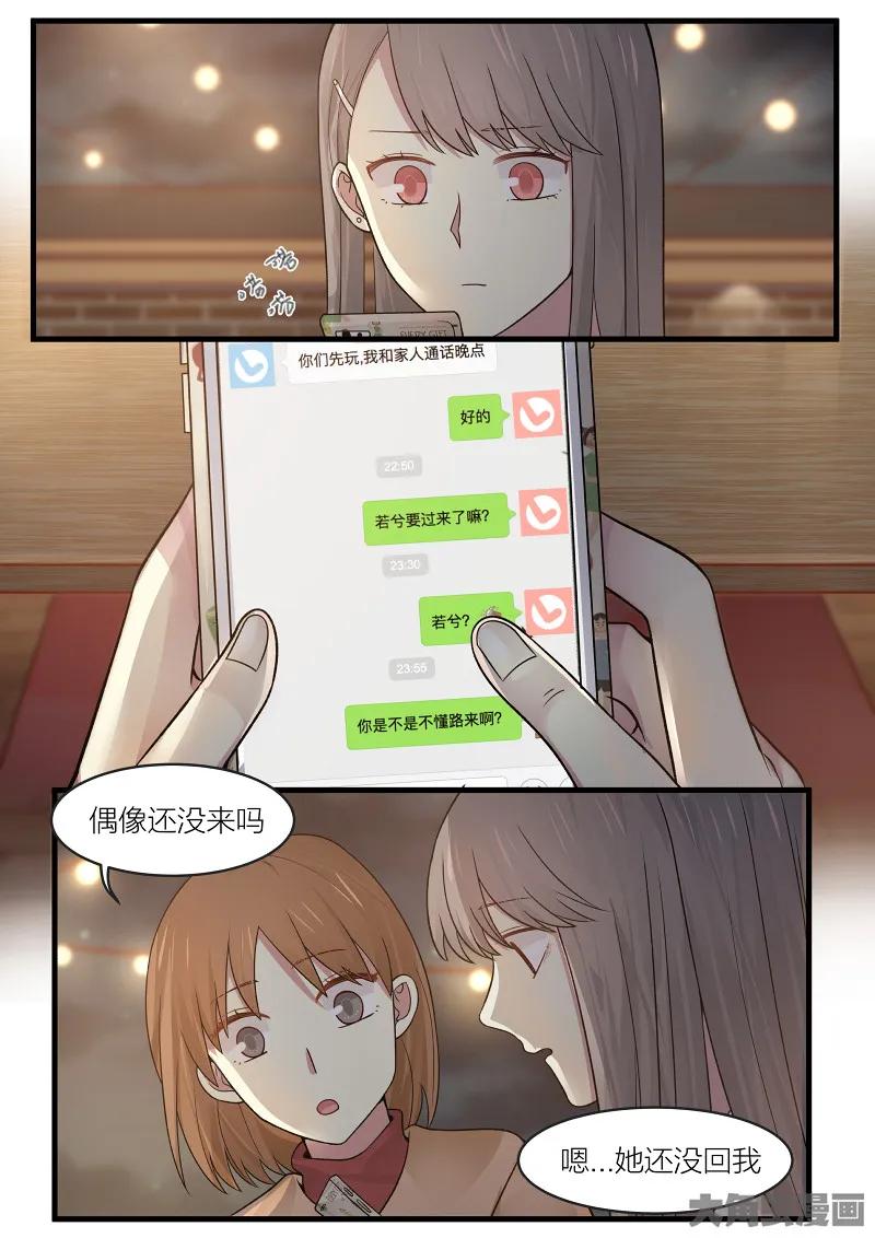 《LILY》S2·170 第4页