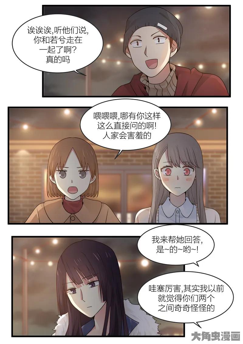 《LILY》S2·170 第2页