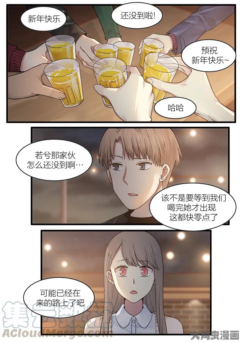 《LILY》S2·170 第1页